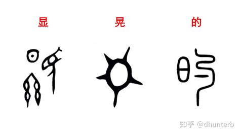 未字根|含有未的汉字